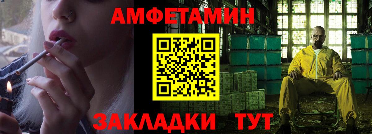 АМФЕТАМИН VHQ Белгород