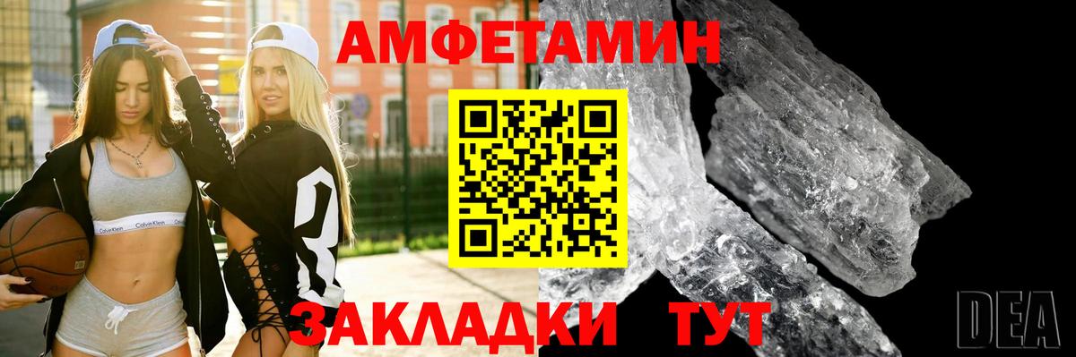 АМФ 97%  Вход с VPN  Amphetamine  Белгород 