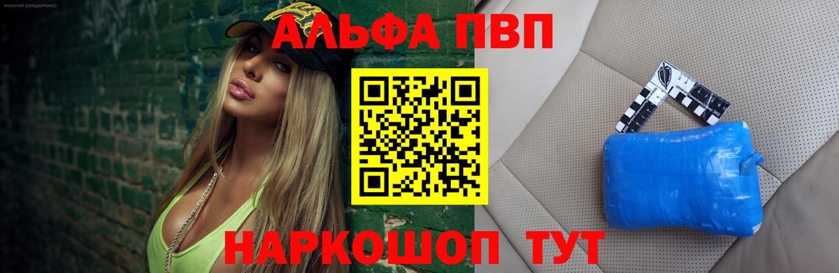 Alpha PVP мука Белгород