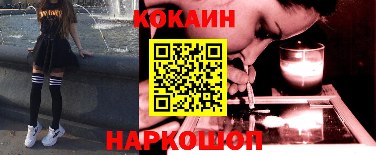 Cocaine VHQ Белгород