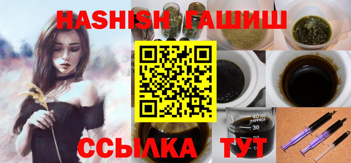 ГАШ 40% ТГК  ГАШ  Белгород  ГАШИШ индика сатива  Вход с VPN 