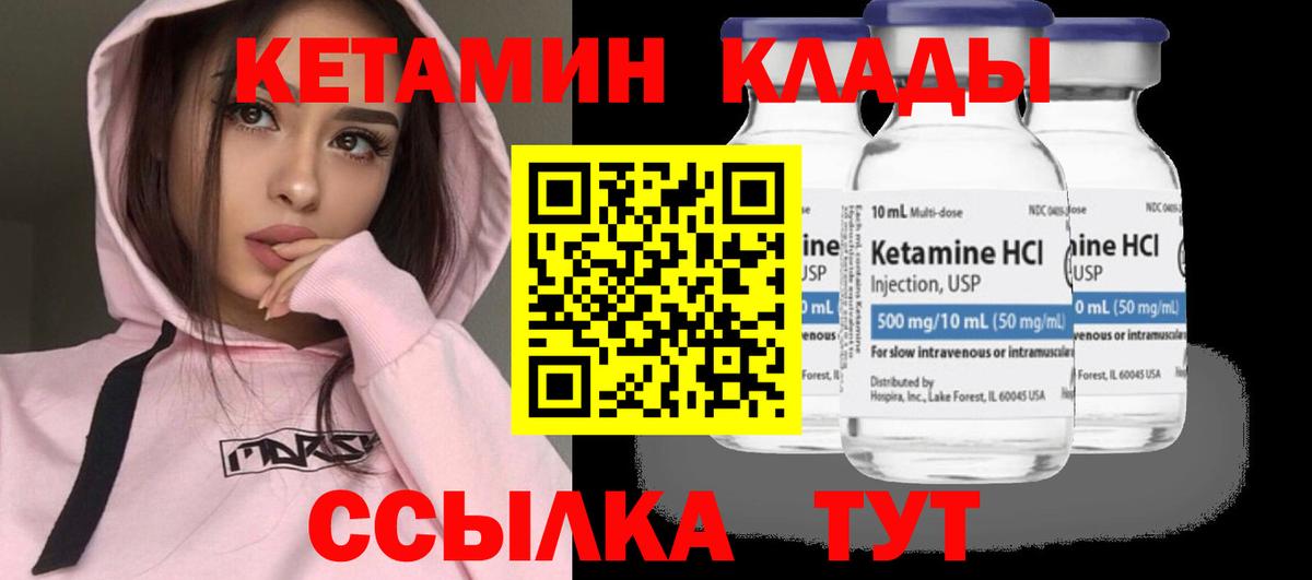 Кетамин ketamine  Вход с VPN  Кетамин VHQ  Белгород 