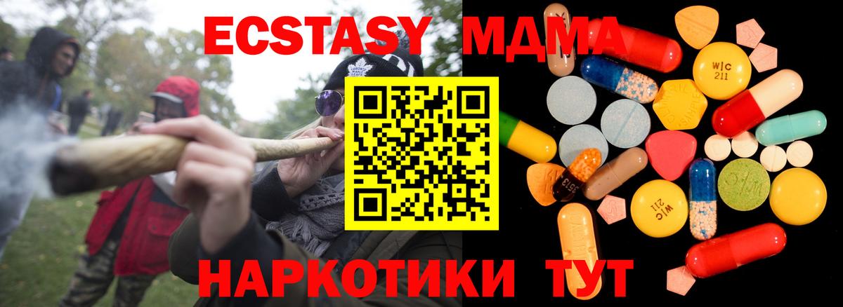 Белгород  MDMA Molly  MDMA молли  Вход с VPN 