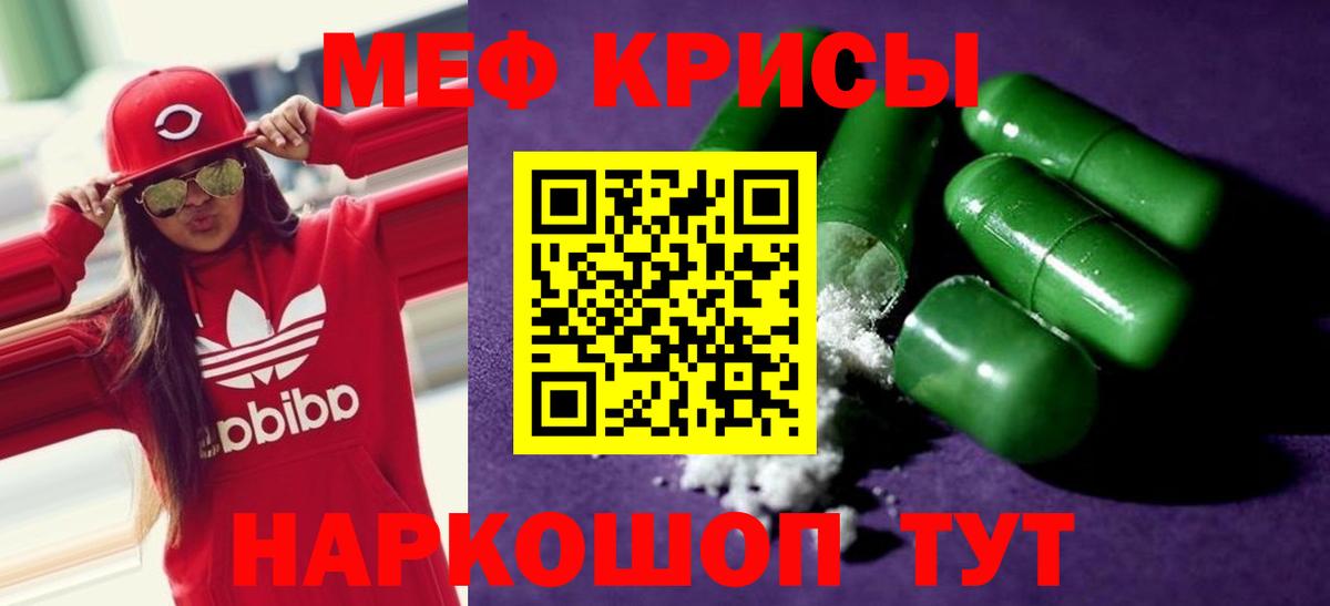 Меф мяу мяу мука Белгород