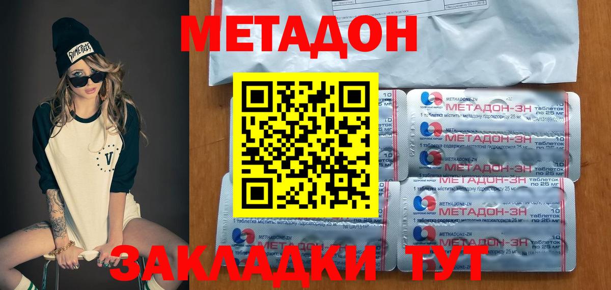 МЕТАДОН мёд Белгород