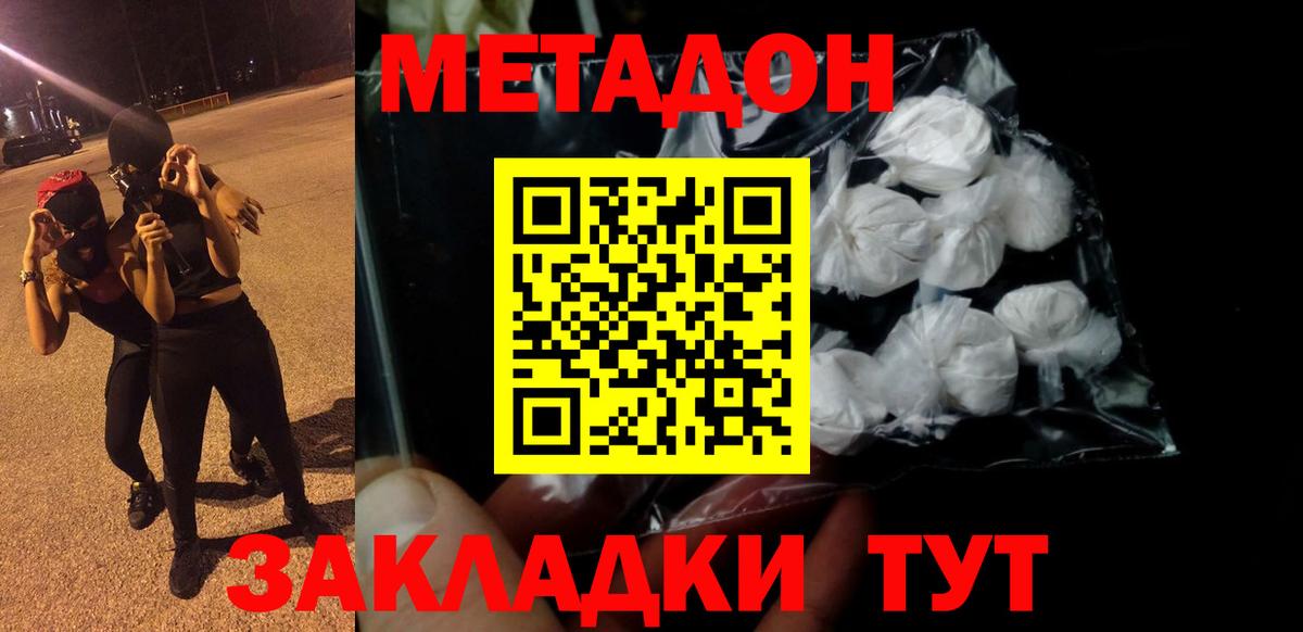 МЕТАДОН мёд  ОМГ ОМГ ссылка  Белгород  Вход с VPN 