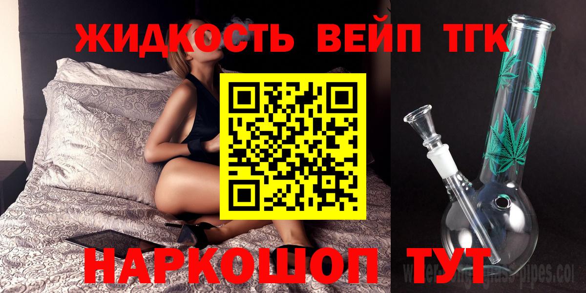 Белгород  Дистиллят ТГК Wax  Вход с VPN 