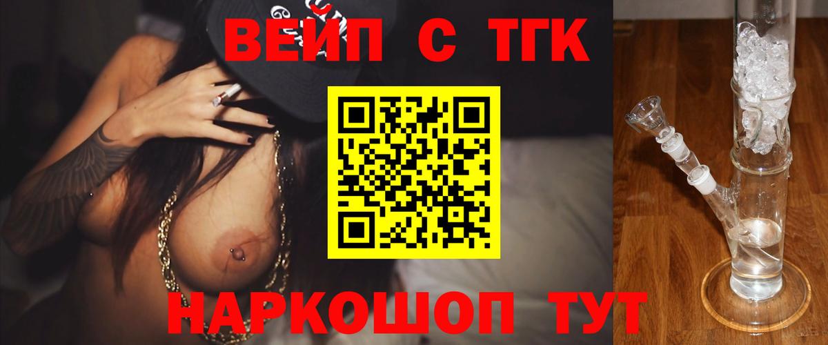 Дистиллят ТГК гашишное масло Белгород