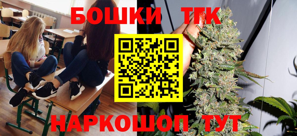 Белгород  Бошки марихуана гибрид  Вход с VPN  Конопля White Widow 